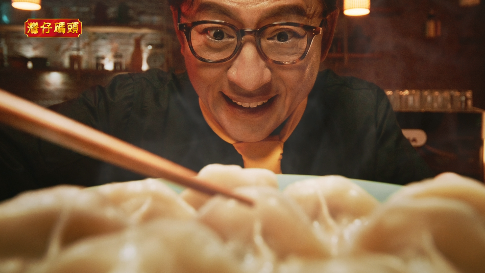 灣仔碼頭 享辣系列 x 詹姆士