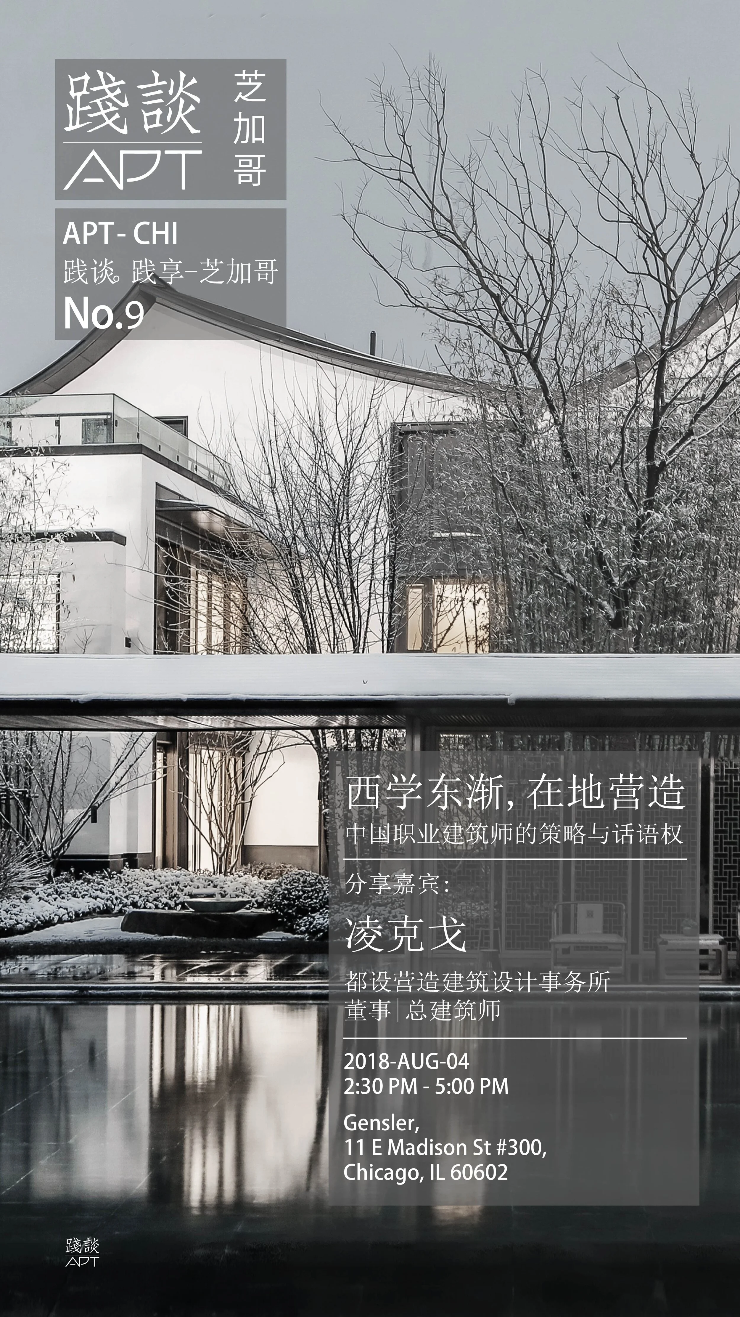 APT NO.10 poster 建筑改造.jpg
