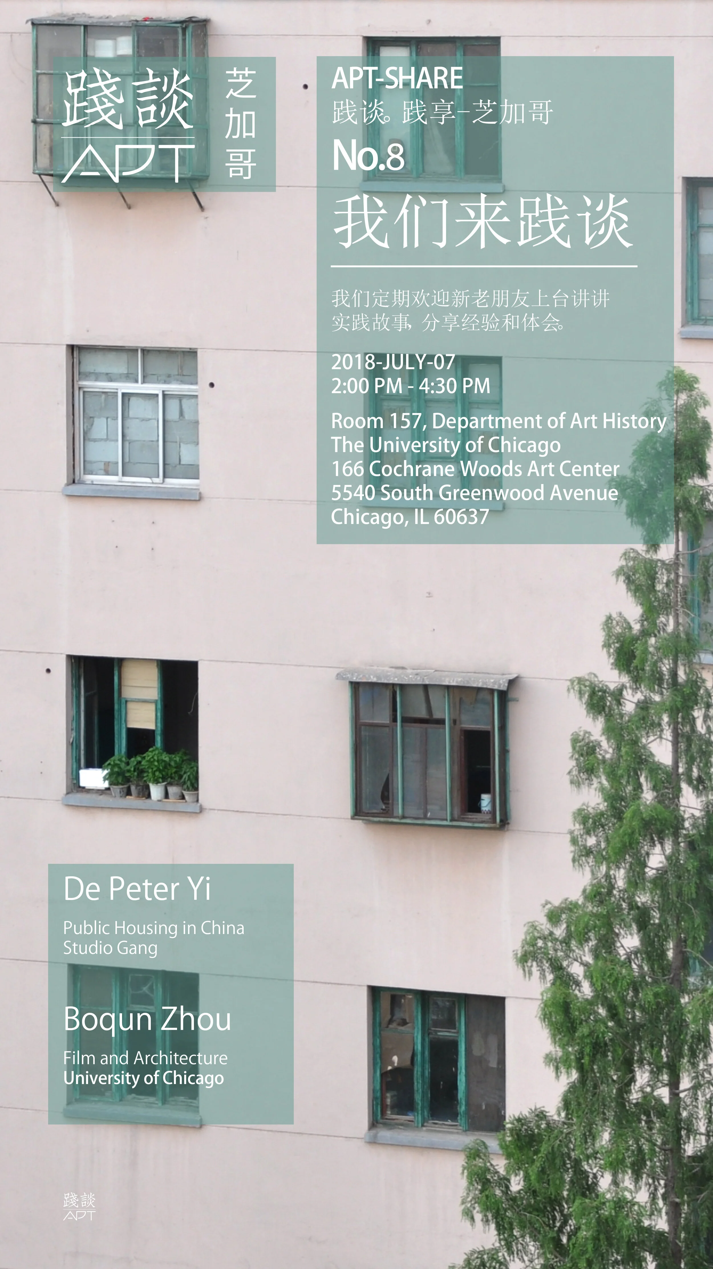 APT NO.10 poster 建筑改造.jpg