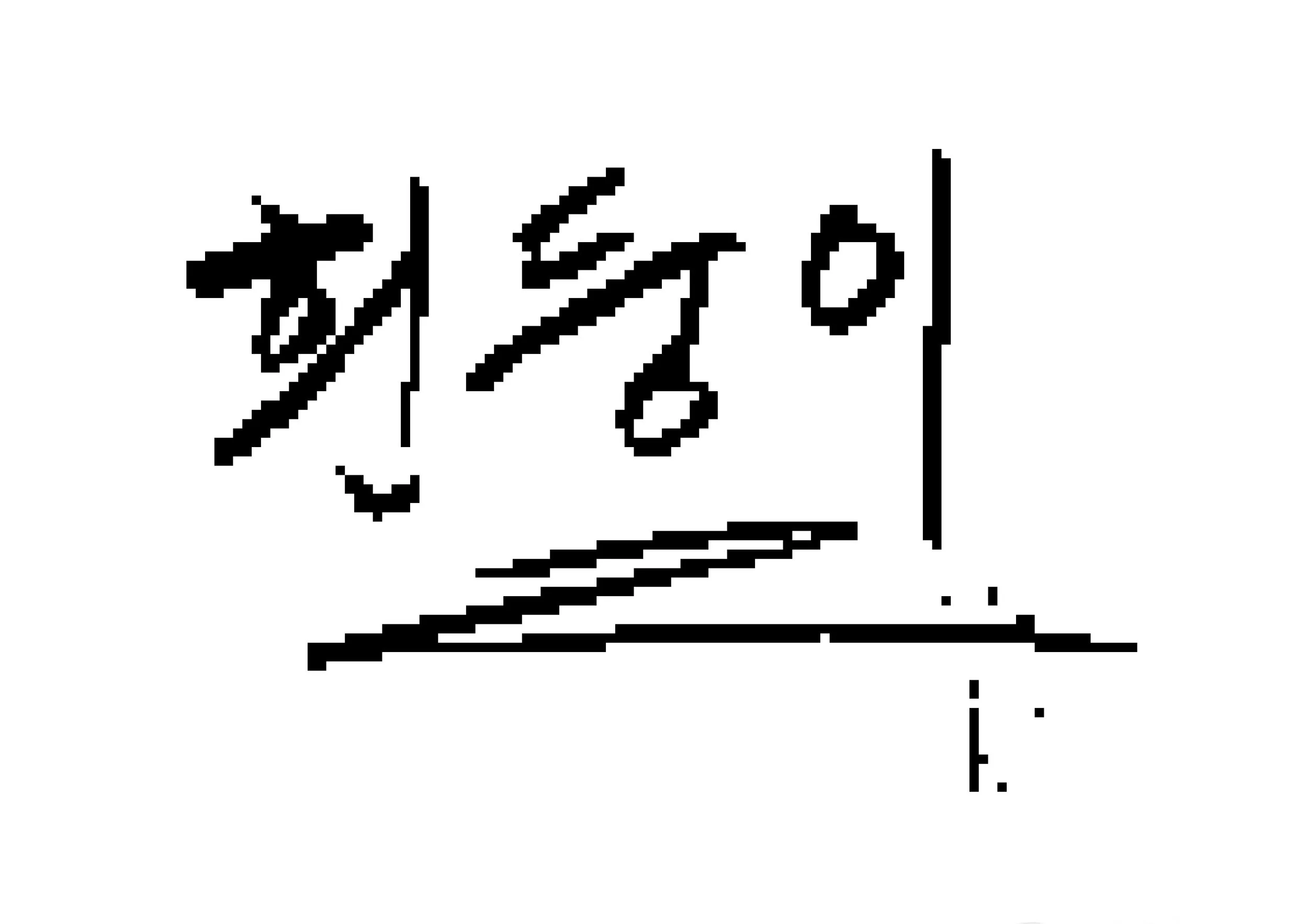 흰둥이-픽셀화.jpg