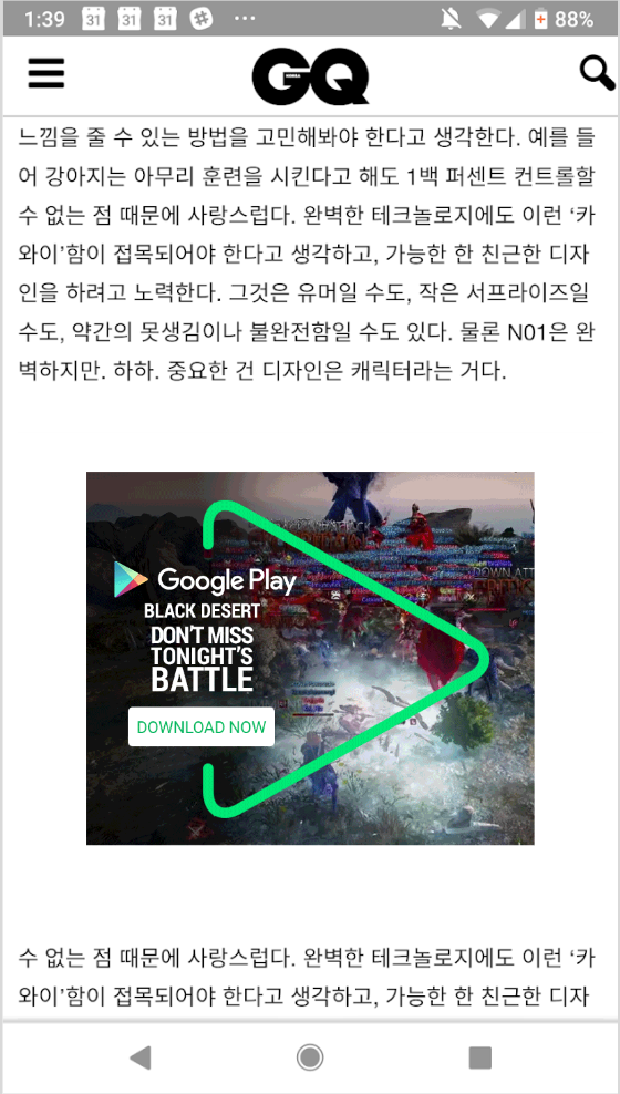 Google play 2.PNG