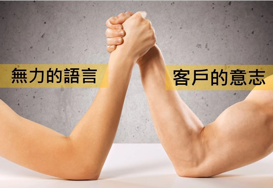 是真的！銷售簡報中「語言的力量」超弱，除非加了這三種元素！