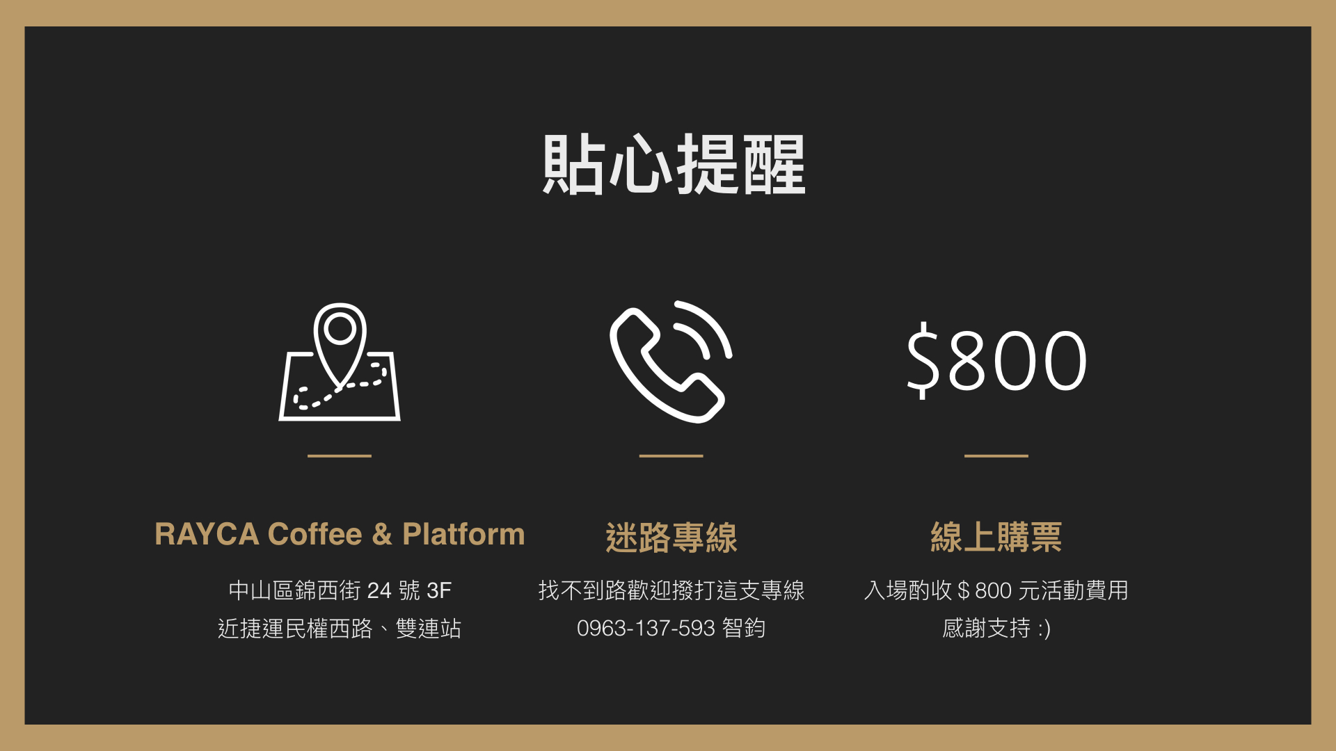 BeForAfter 簡報小聚活動報名內容 簡報塾 @劉宜鑫.006.jpeg
