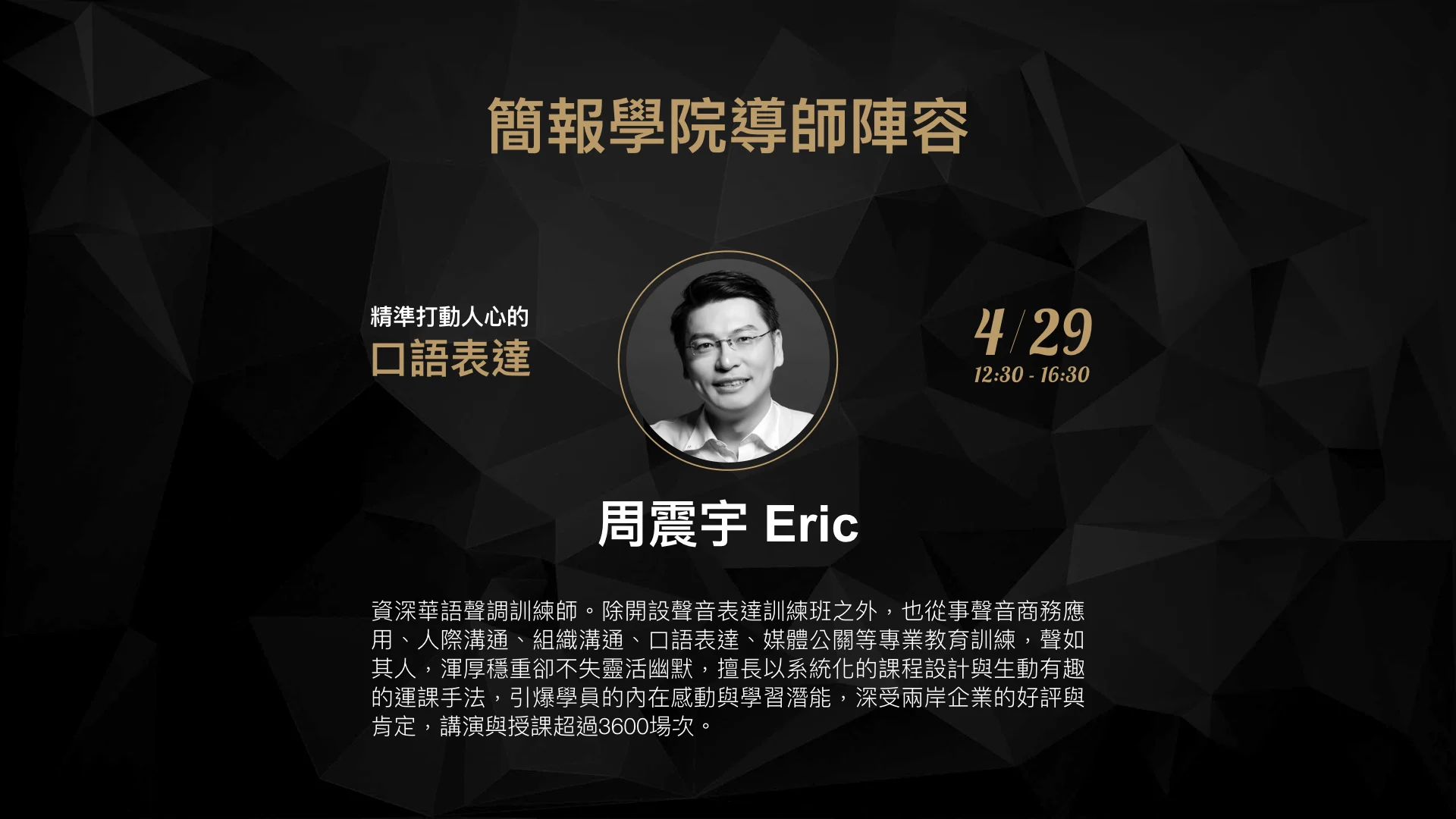 BFAcademy #5 林大班 周震宇.005.jpeg