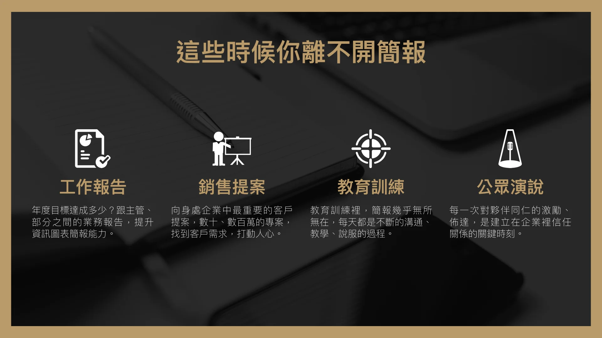 BFAcademy #5 林大班 周震宇.006.jpeg