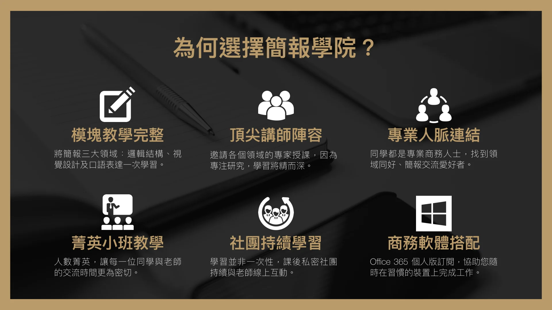 BFAcademy #5 林大班 周震宇.008.jpeg