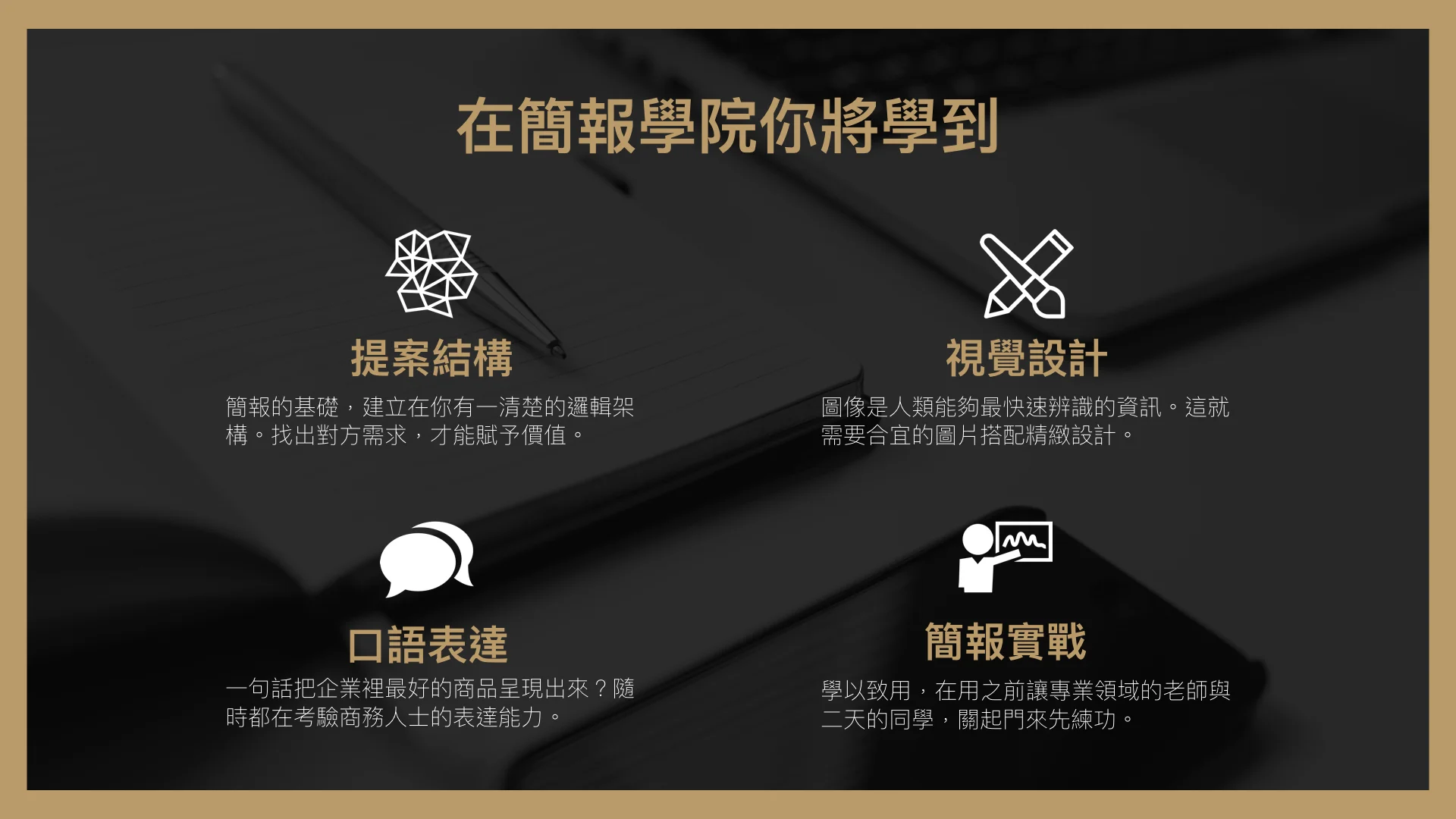 BFAcademy #5 林大班 周震宇.009.jpeg