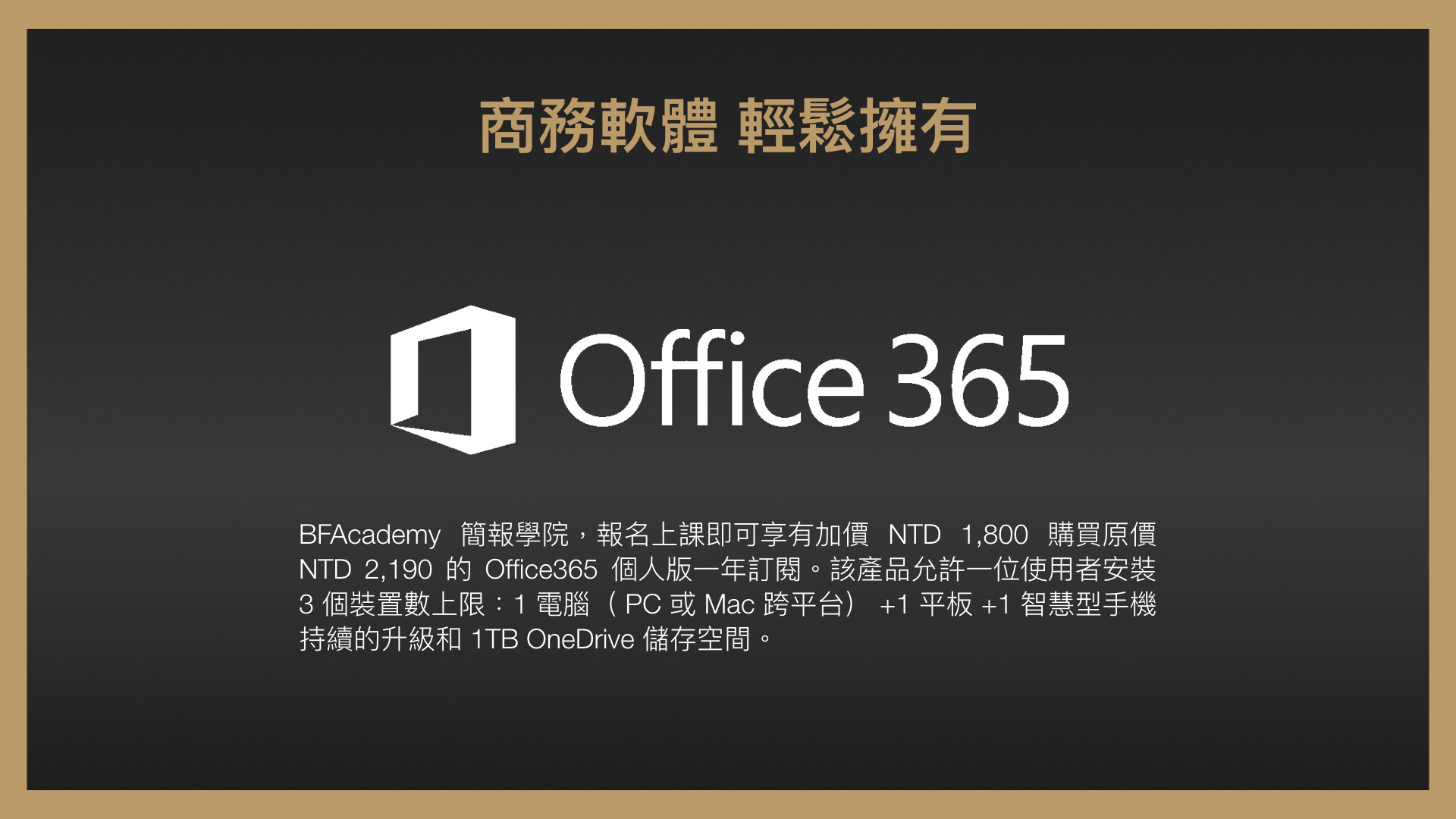 BFAcademy #5 林大班 周震宇.011.jpeg