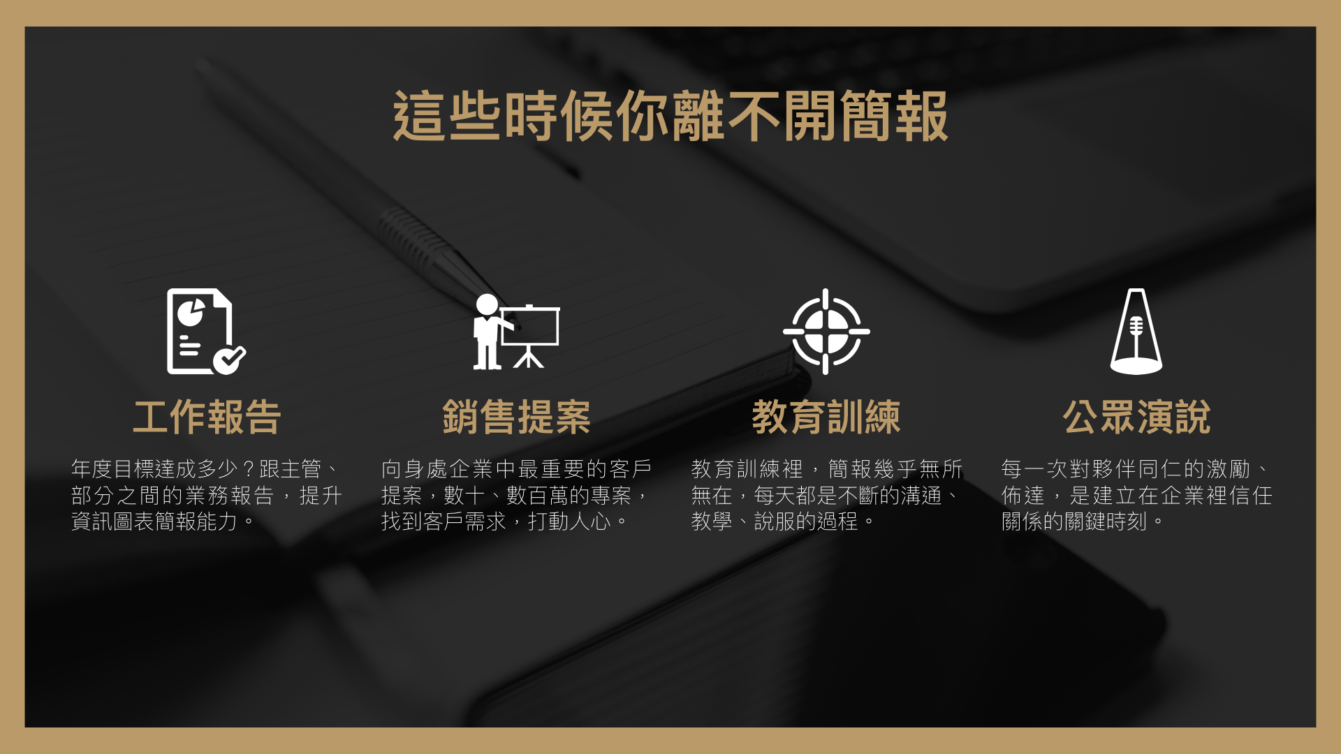BFAcademy #7 張忘形 彭毅弘.006.jpeg
