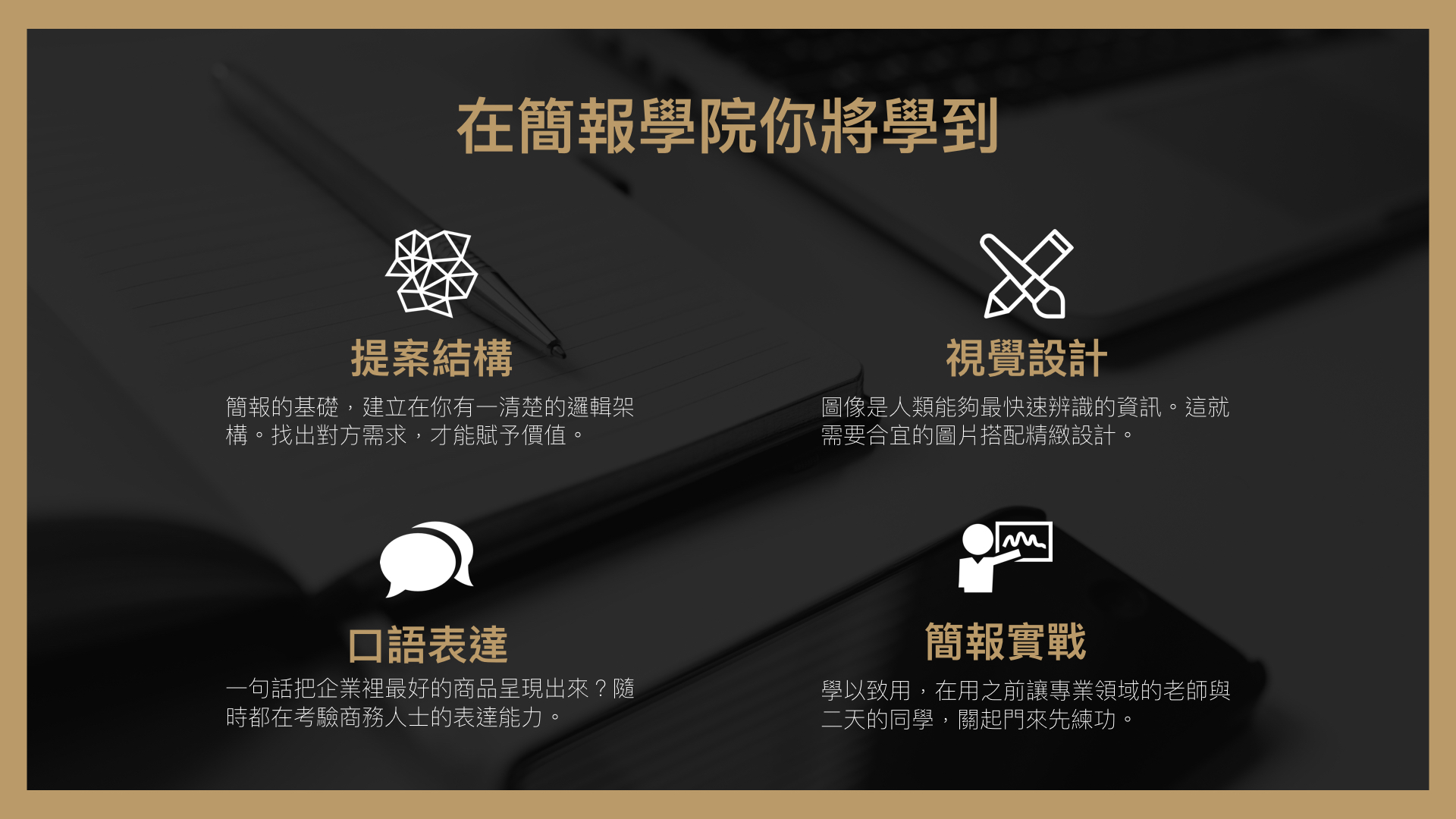 BFAcademy #7 張忘形 彭毅弘.009.jpeg