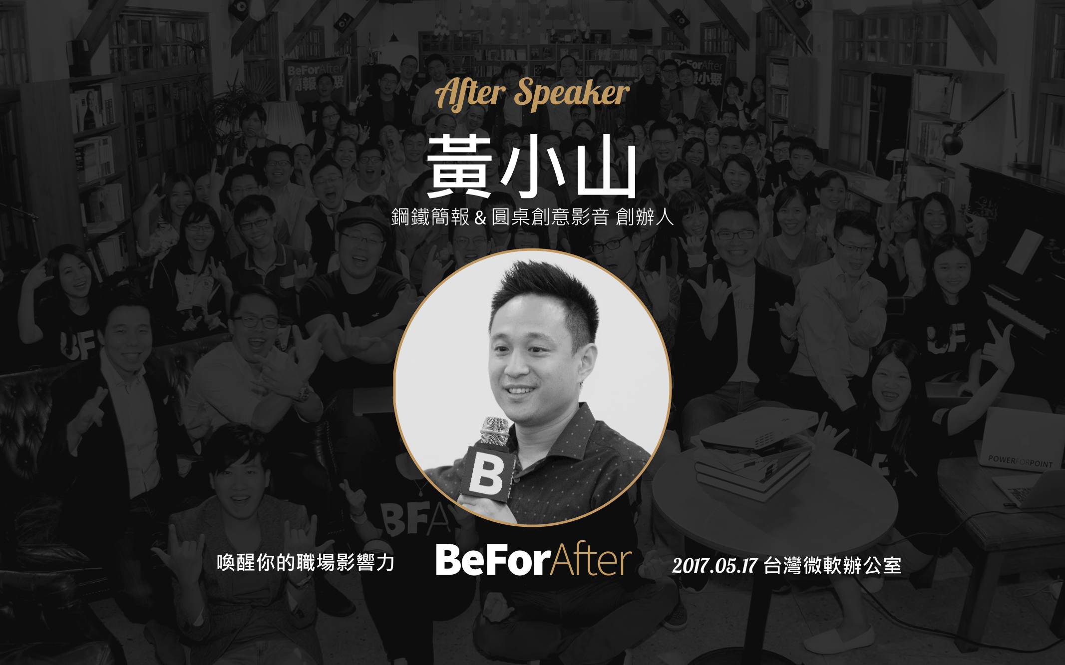 after speaker.png