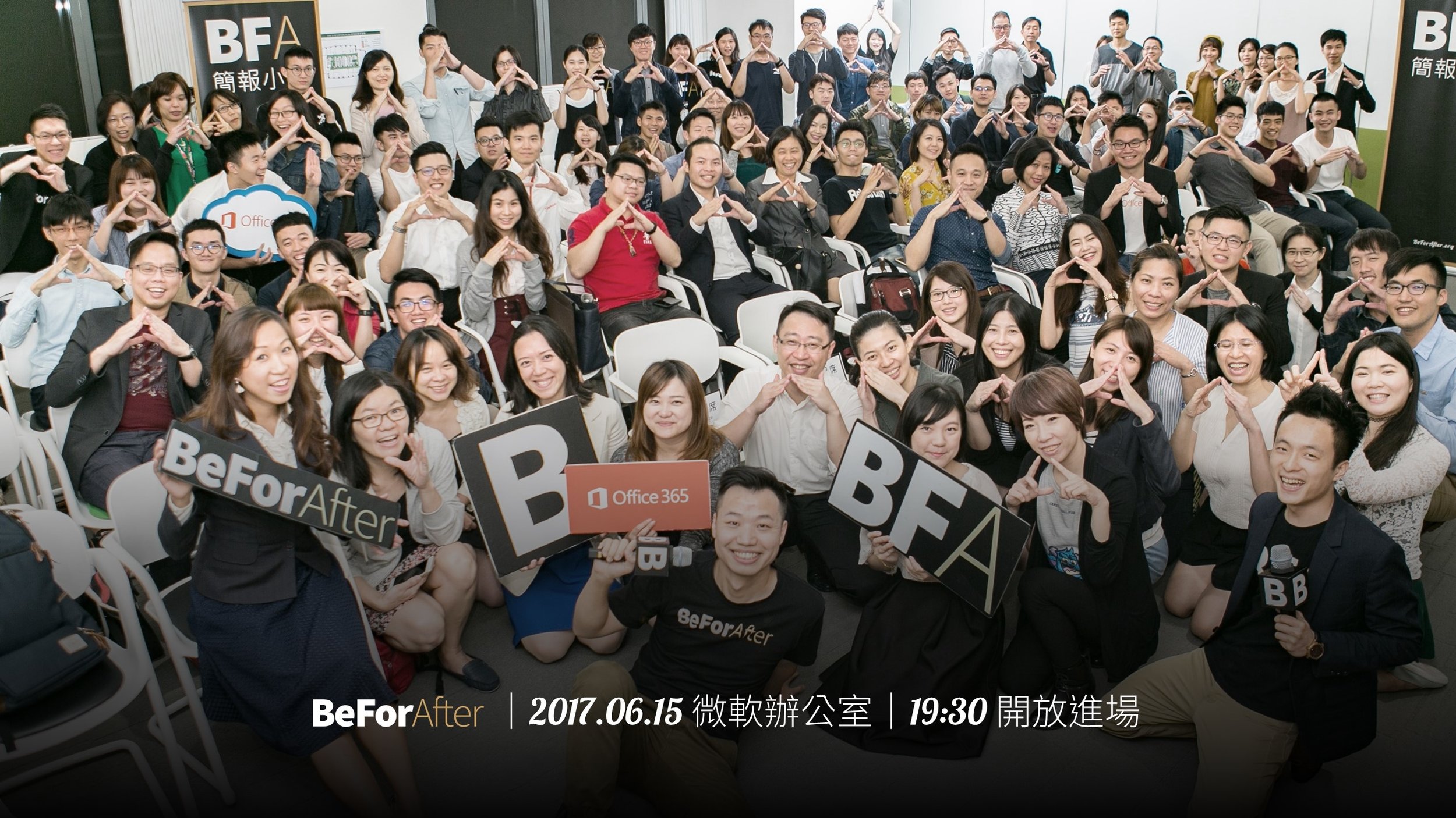 BeForAfter 簡報小聚活動報名內容 2017.jpg