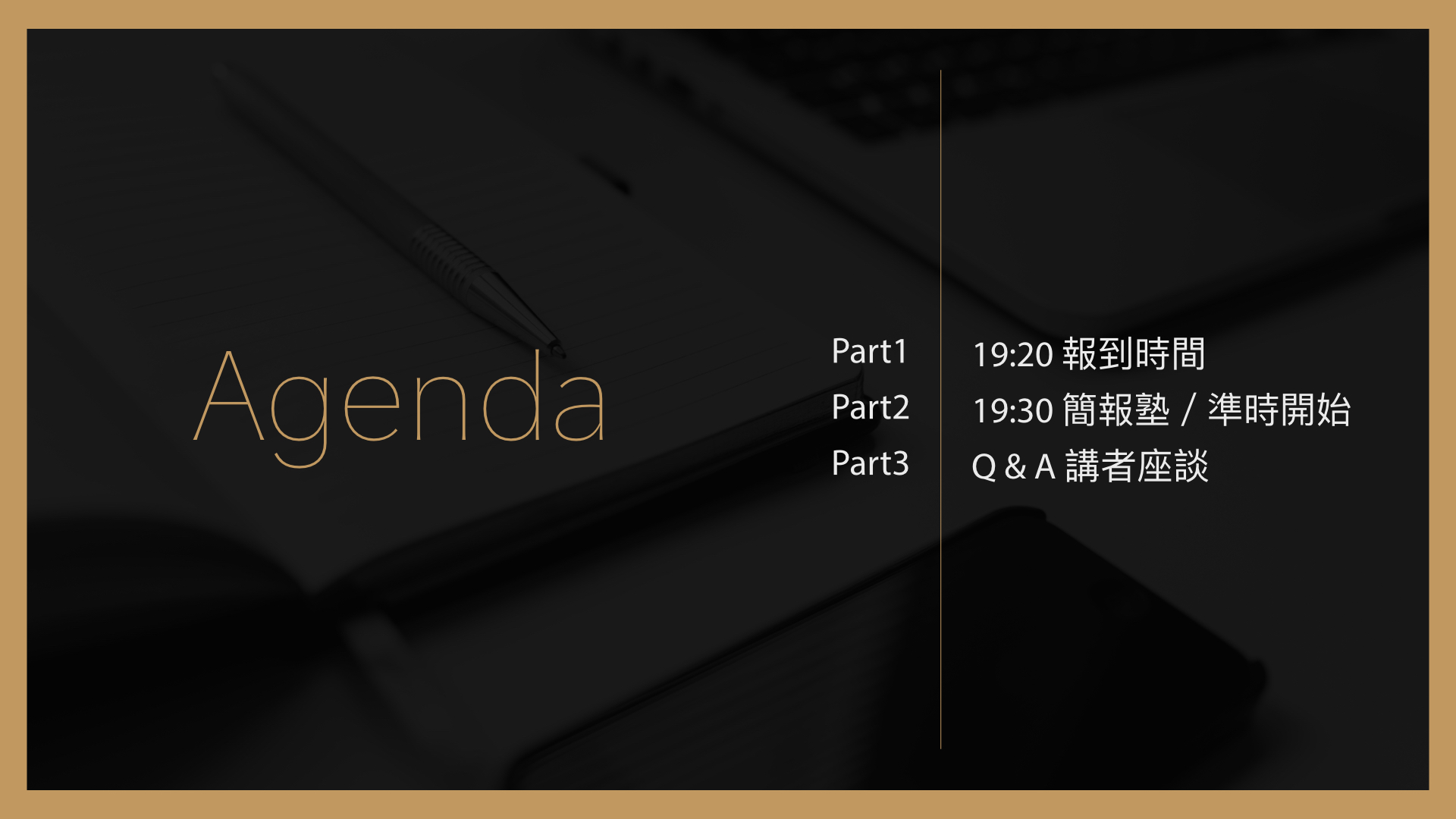 BFA 簡報小聚活動報名內容 簡報塾 @韓明文.007.jpeg