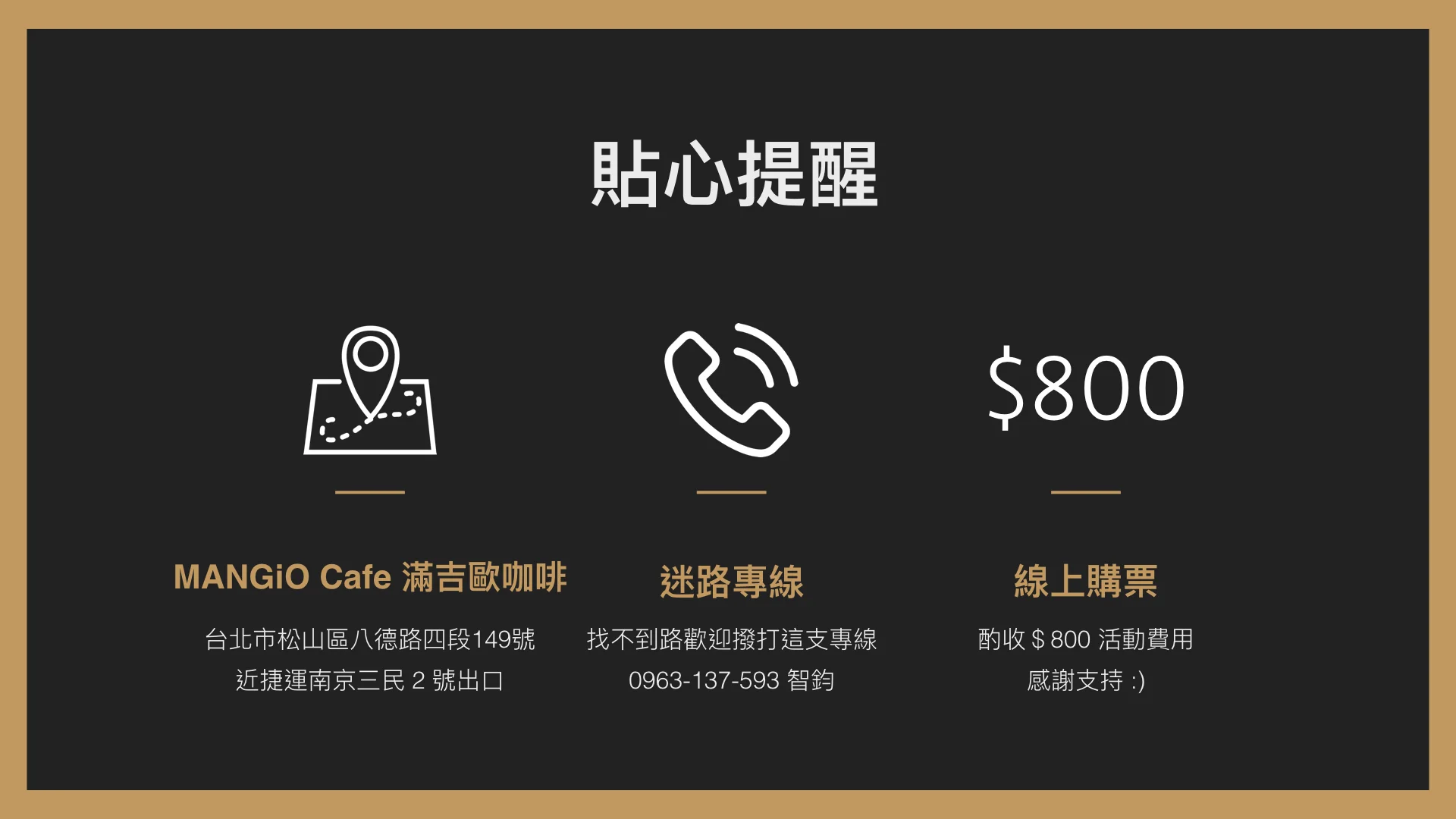 BFA 簡報小聚活動報名內容 簡報塾 @韓明文.009.jpeg