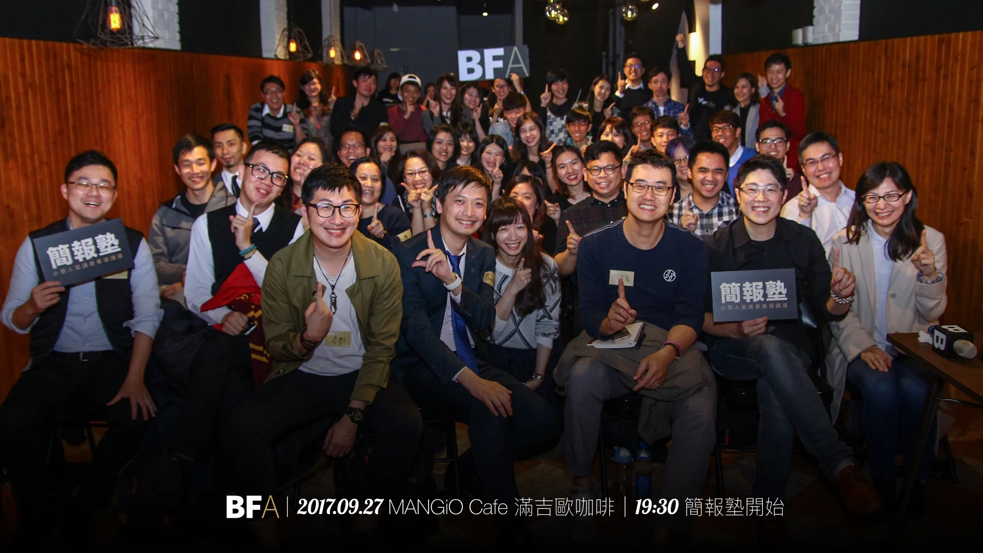 BFA 簡報小聚活動報名內容 簡報塾 @韓明文.011.jpeg