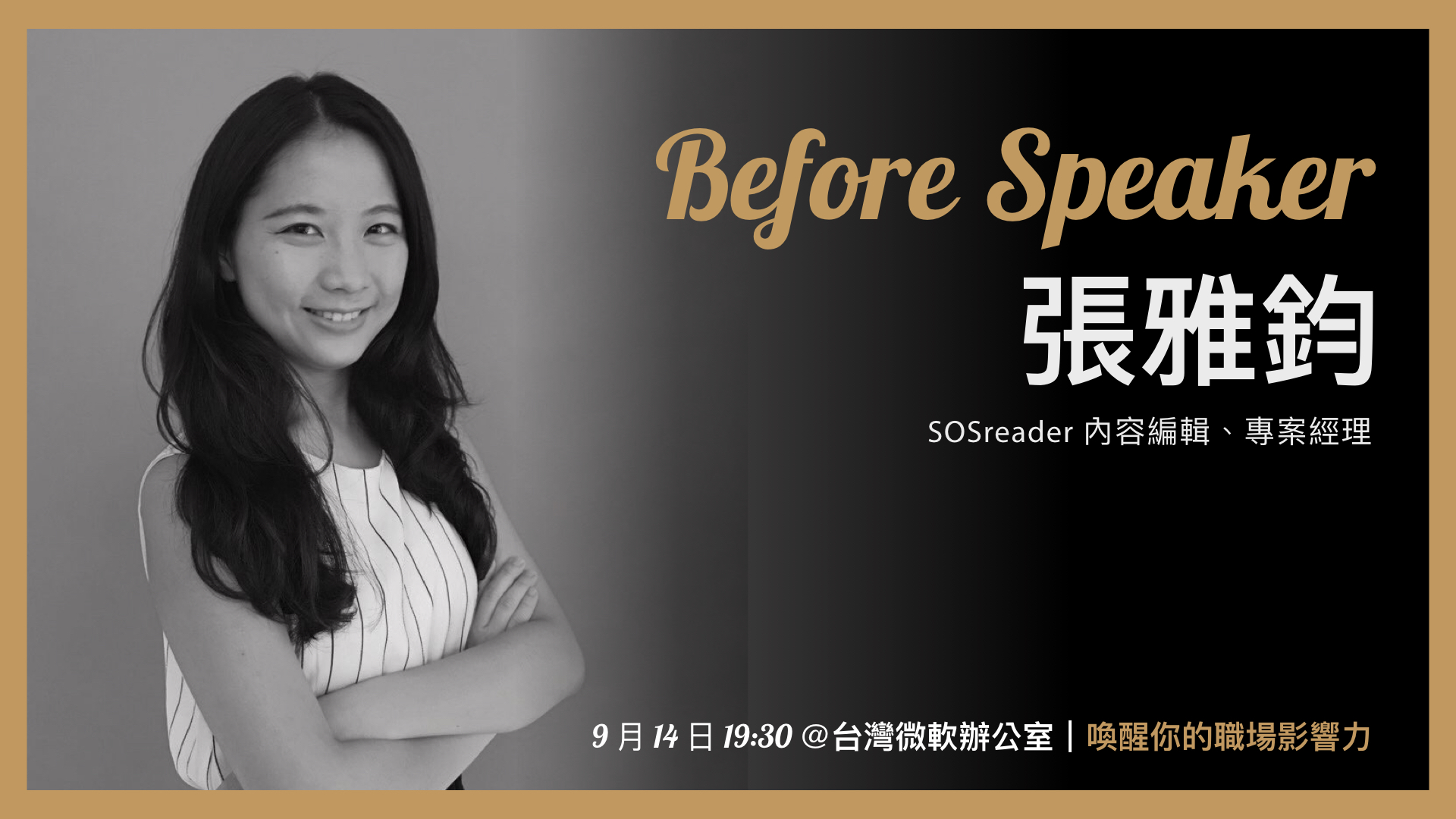Speaker Wendy.jpeg