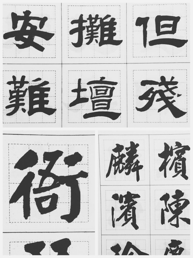 如果你長期生活在台灣,一定對這些字體不陌生。