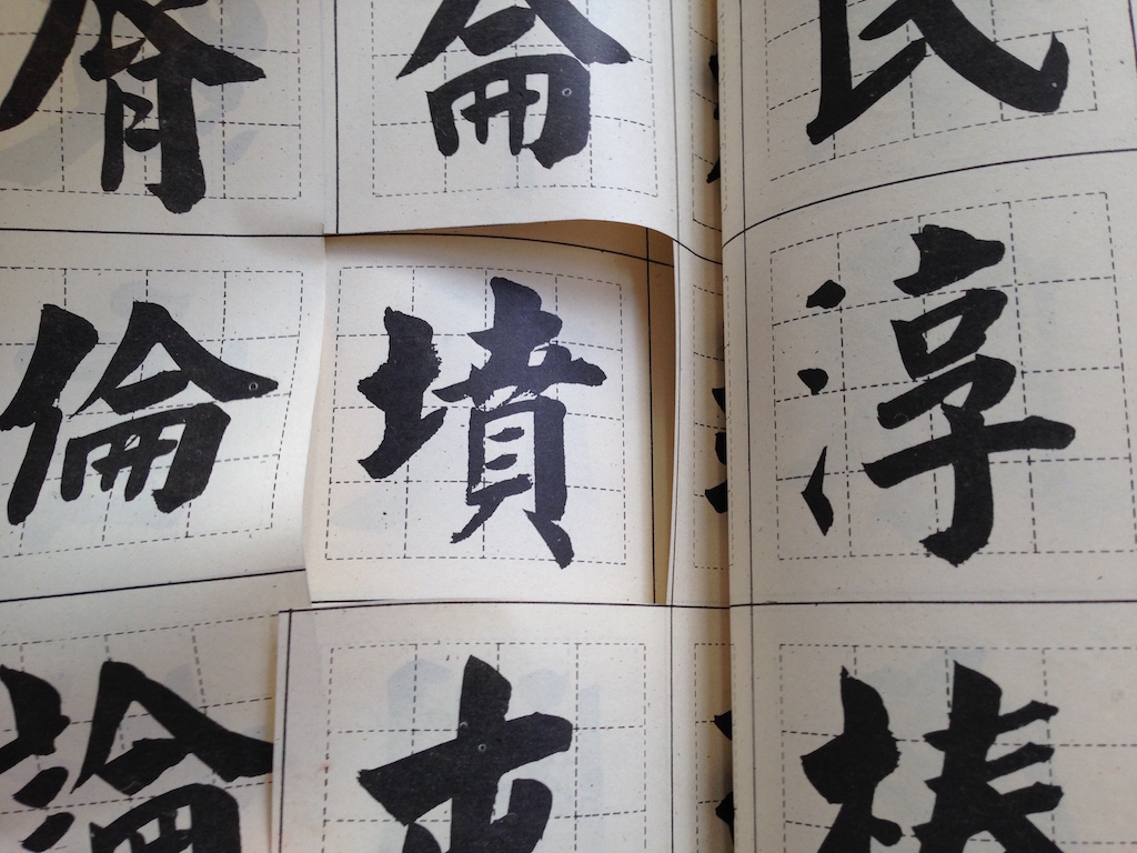 先把要的字剪下來,才可以用來描邊或投影