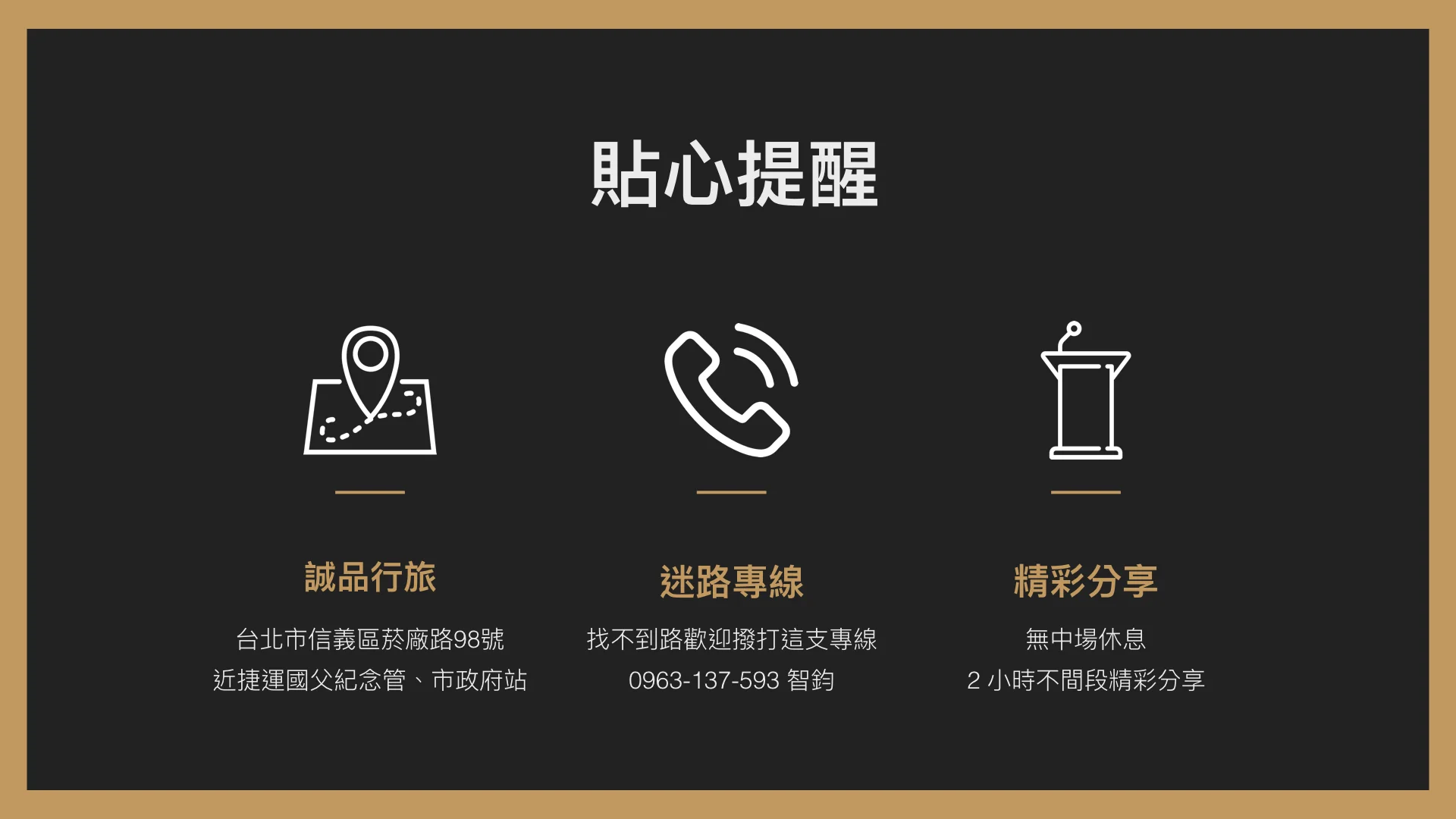 簡報塾 蘇國垚.jpeg