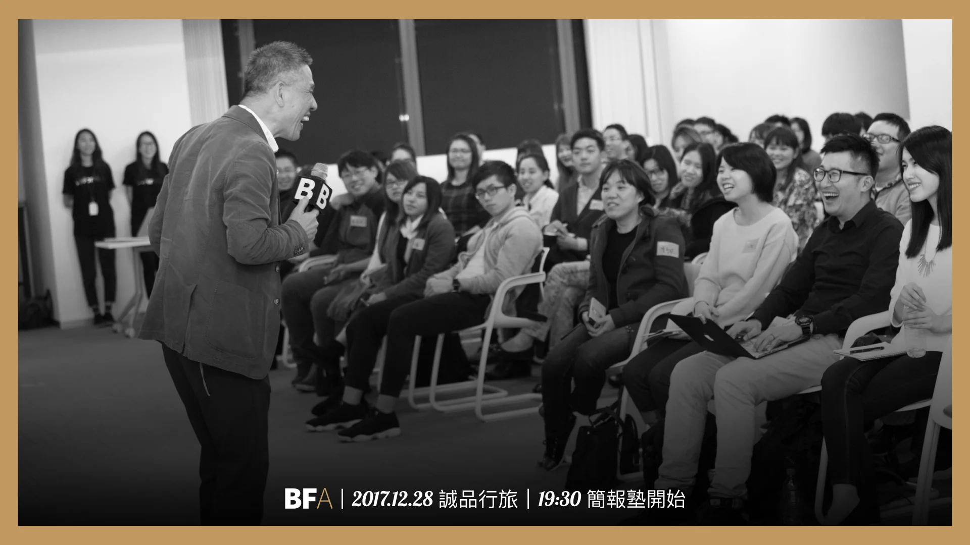 BFA 簡報小聚活動報名內容 簡報塾 蘇國垚.jpeg