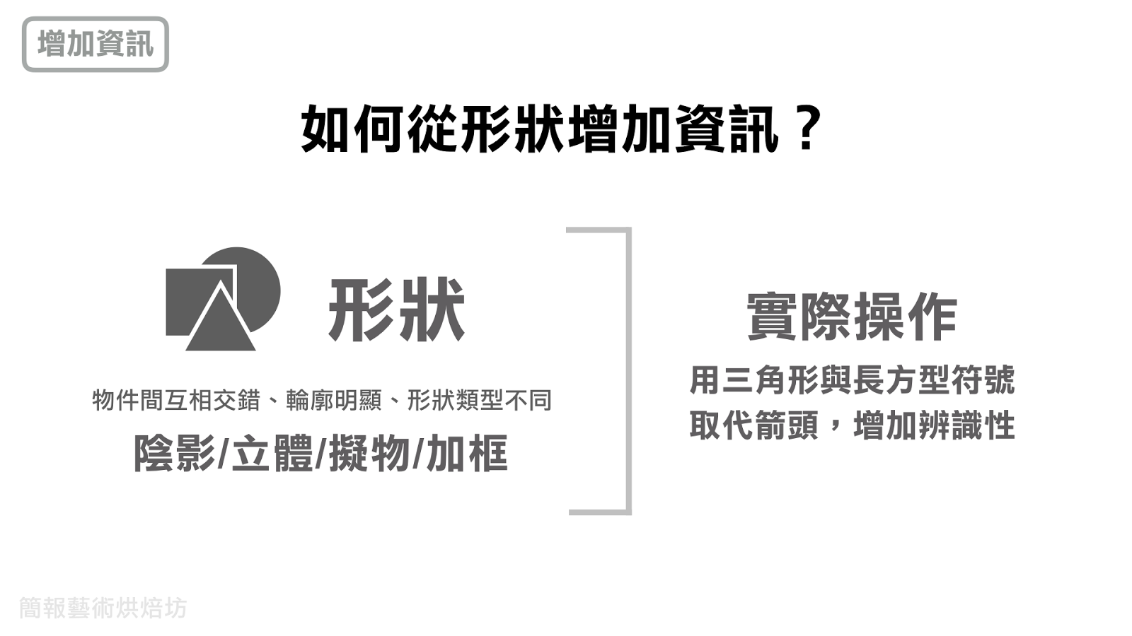 表格設計實戰.010.png