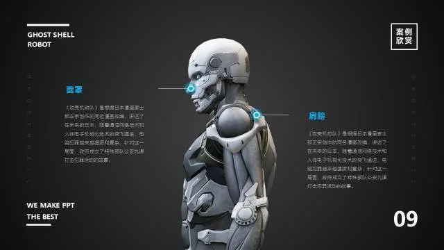 這是我今年做過最酷的3D PPT！沒有之一