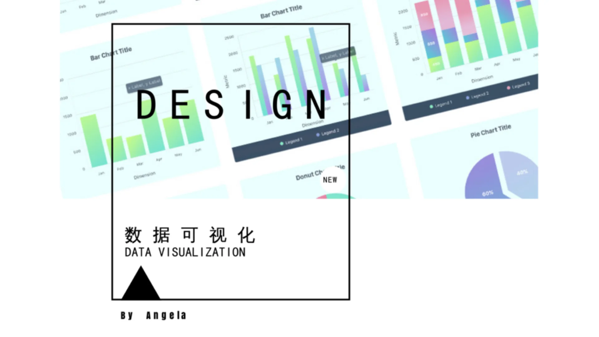 圖表設計總結┃數據可視化的精益之道