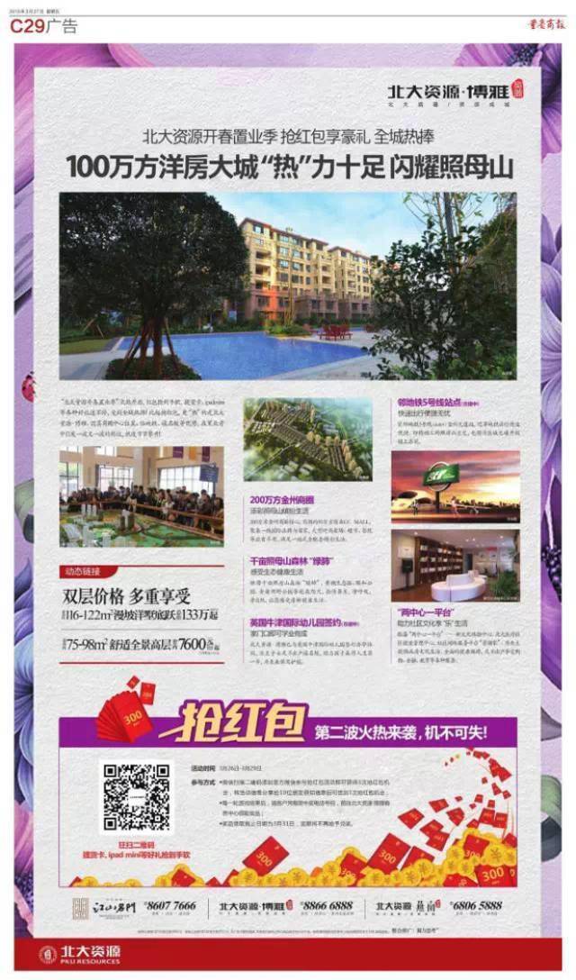 報紙