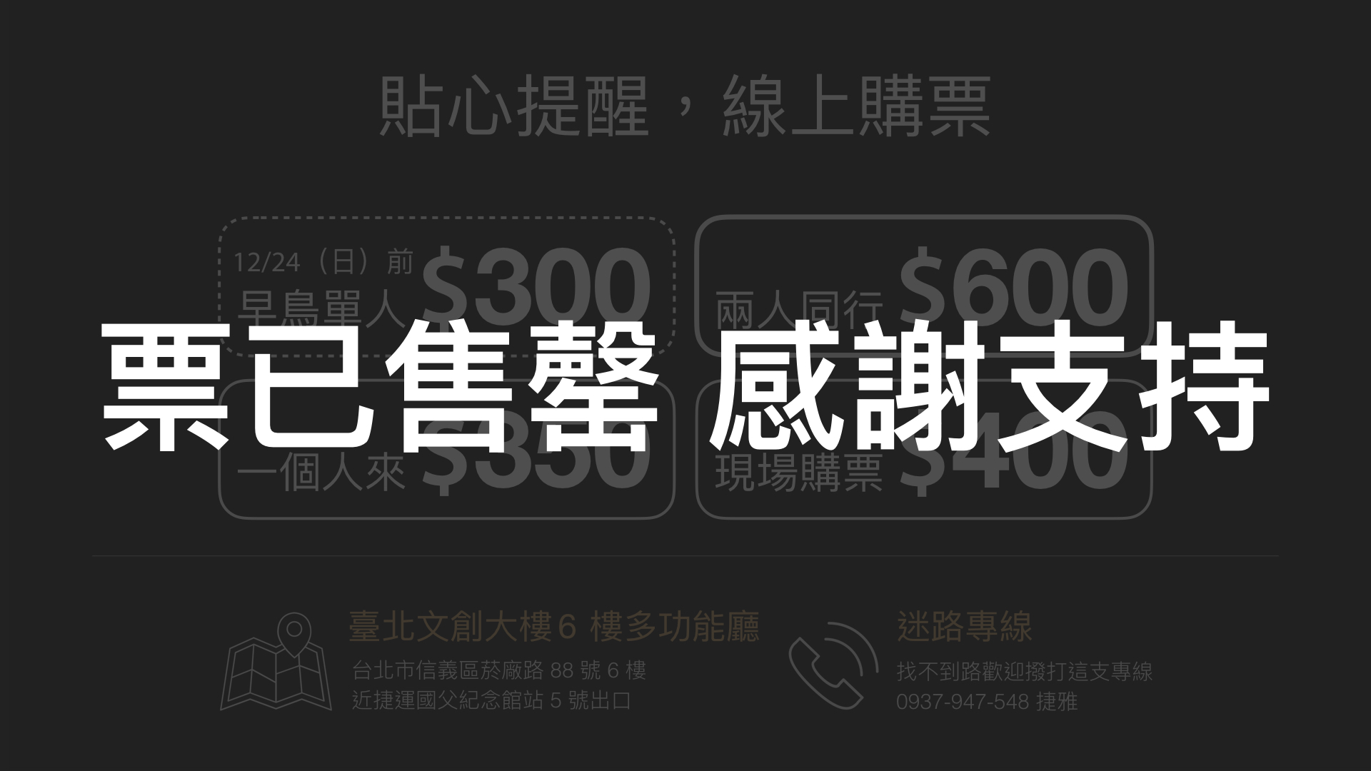 感謝支持.jpeg