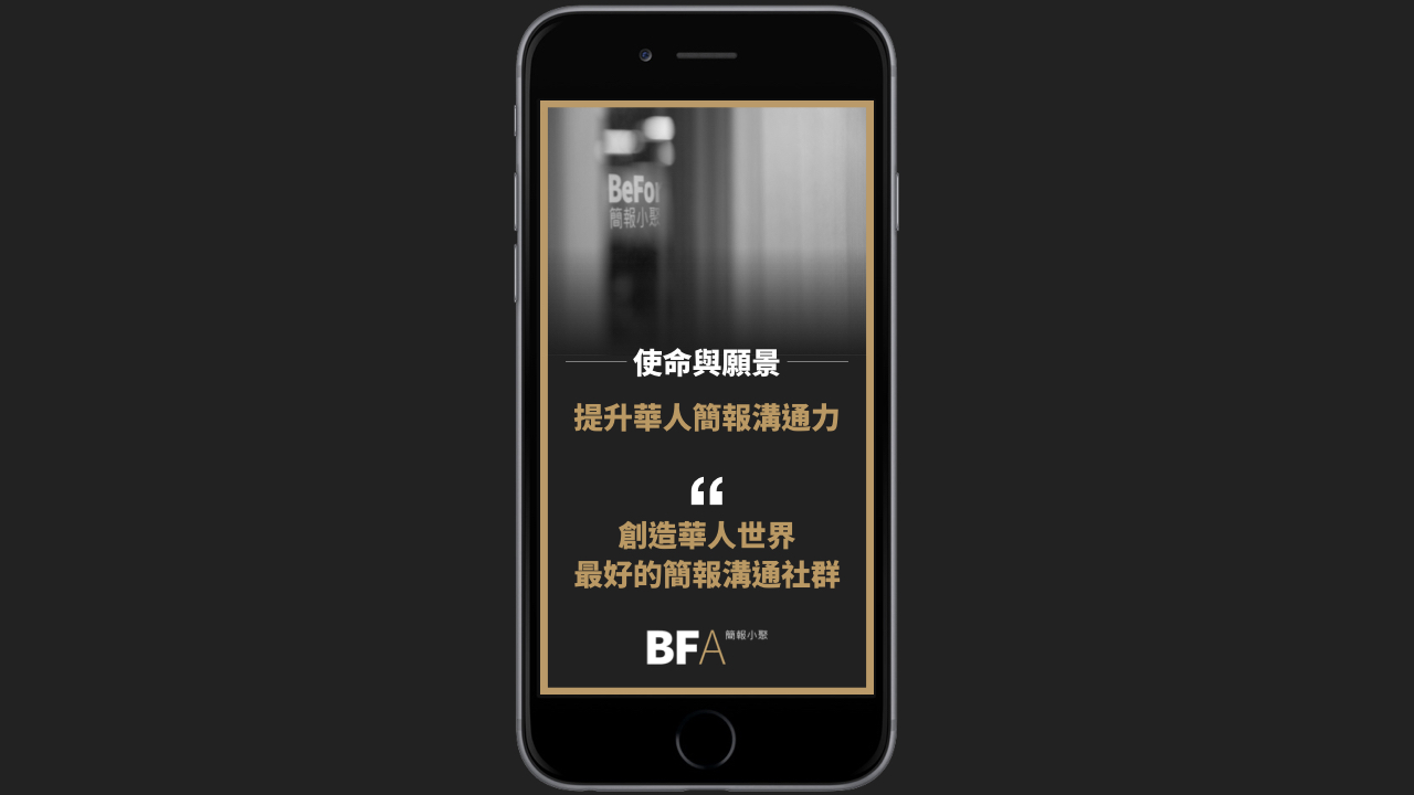 2018 簡報狂熱者應知的十大趨勢_文章圖片.007.jpeg