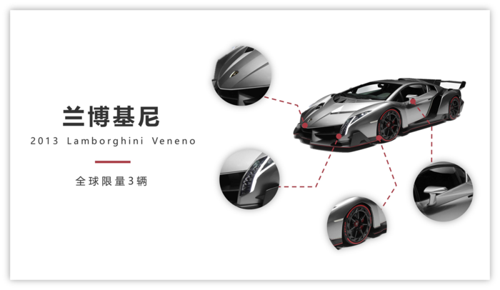 藍寶堅尼 l Before.png