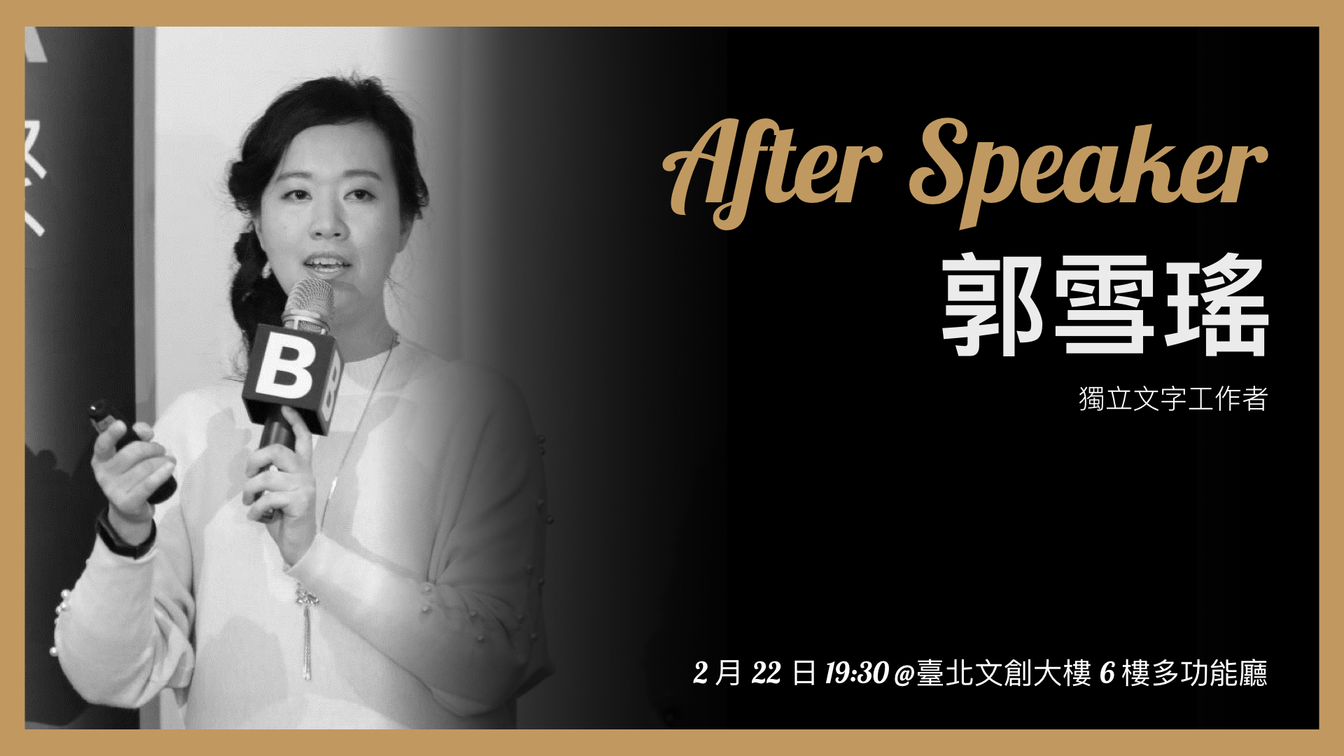 講者宣傳照_簡報小聚.003.jpeg