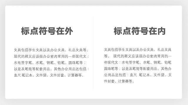 字體篇 l 標點符號內外差異.jpg