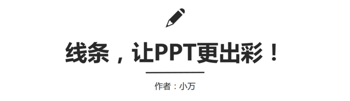 線條 l 文字+直線.png