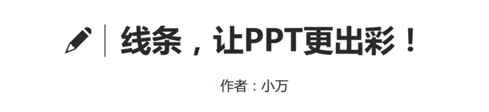 線條 l 文字+直線 - 2.png