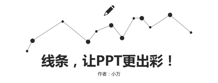 線條 l 文字+折線.png