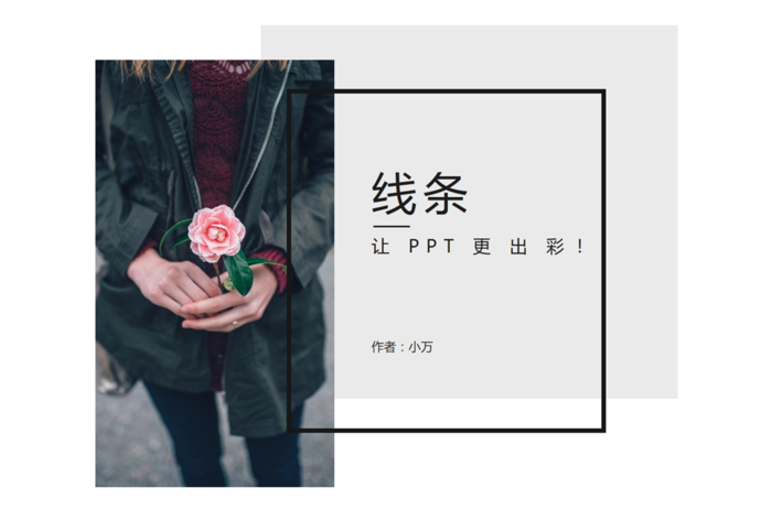                                                               圖片來源於KOPPT