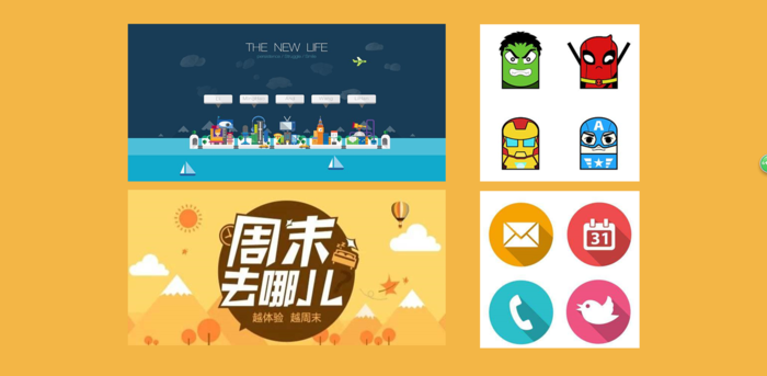                                                                   圖片來源於網路