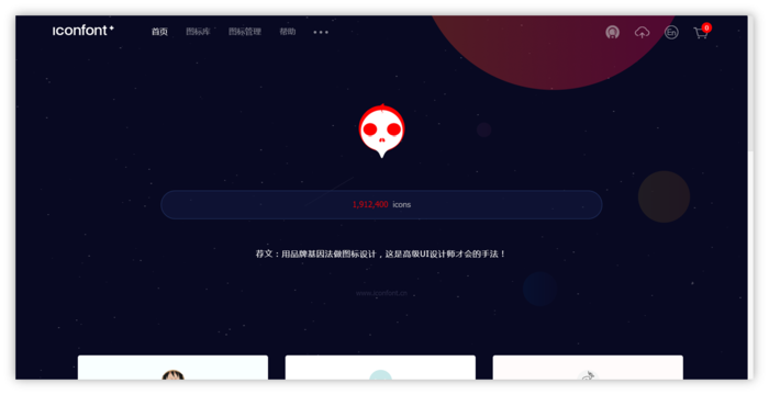 Iconfont 2.png