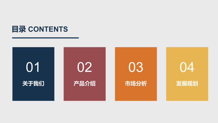 目錄排版 1.png
