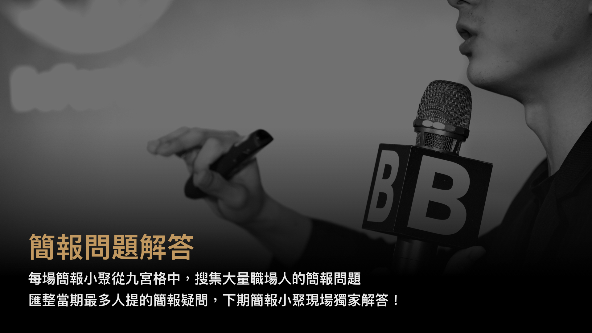 簡報問題解答.jpeg