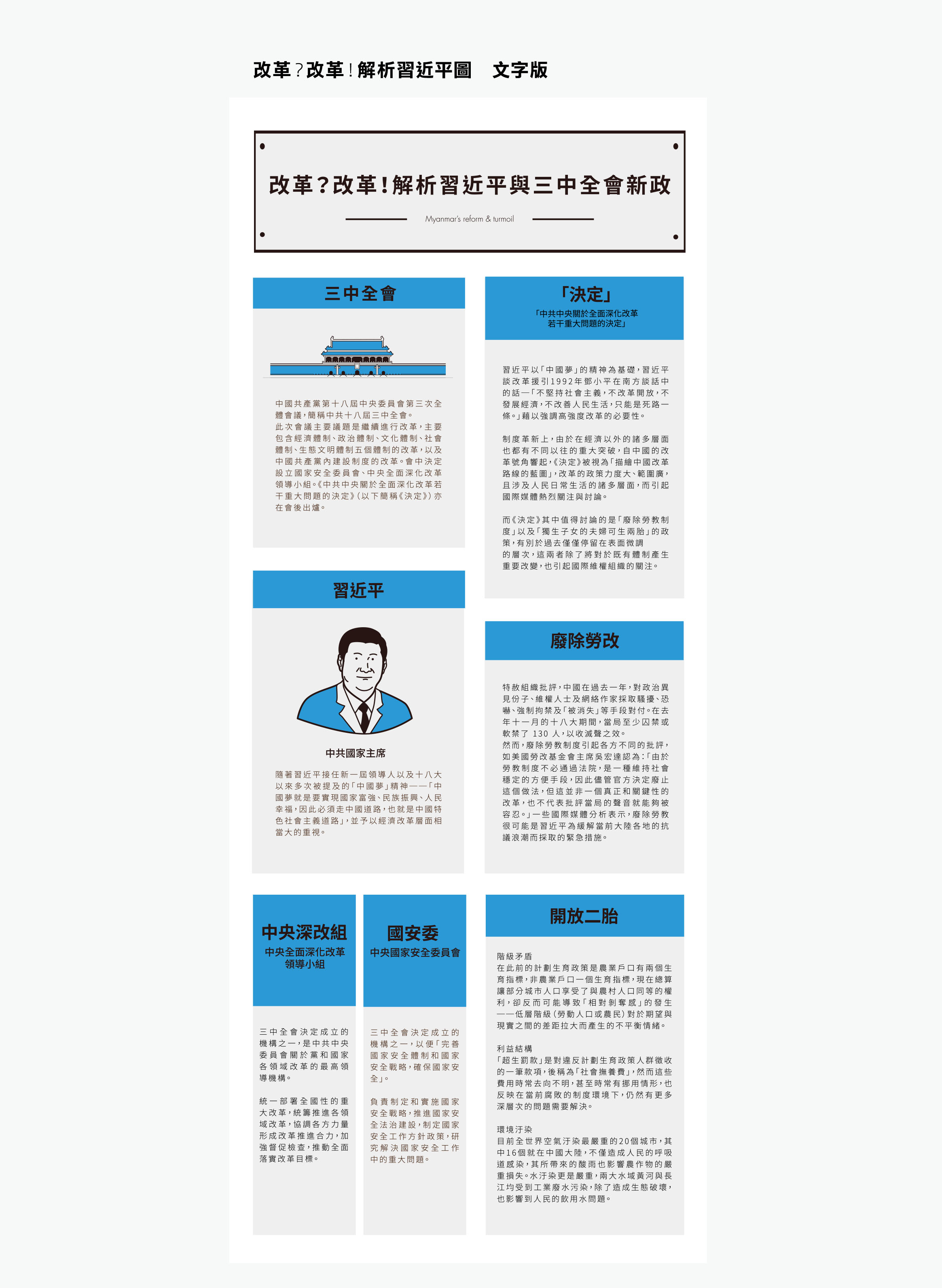 人人都能上手的資訊圖表設計術-7.jpg
