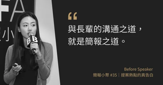 丁老酥的代間共學柑仔店創辦人 丁子芸：與長輩的溝通之道，就是簡報之道