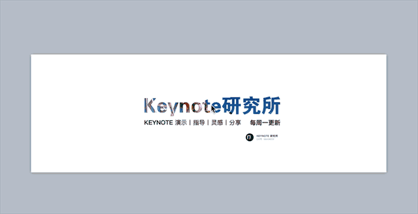 解析 1:動感文字製作方式.gif