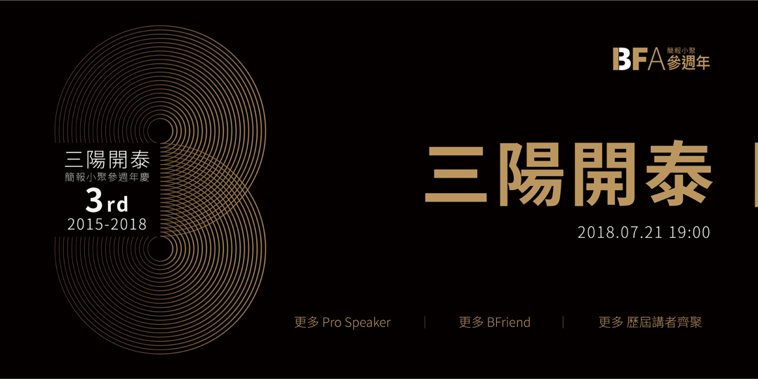 三陽開泰.jpeg