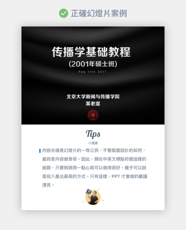 uisdc-ppt-20170213-3.png