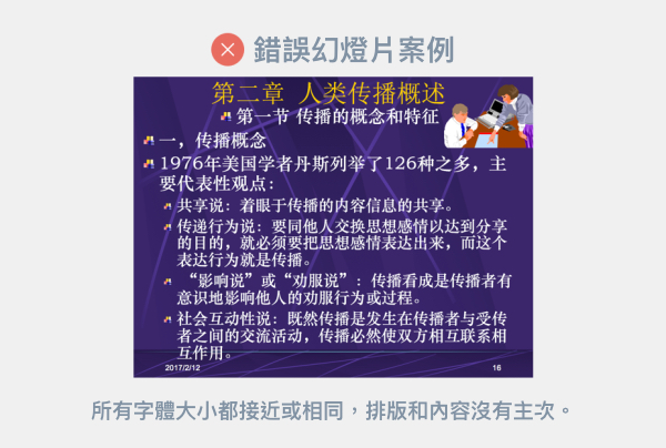 uisdc-ppt-20170213-6.png