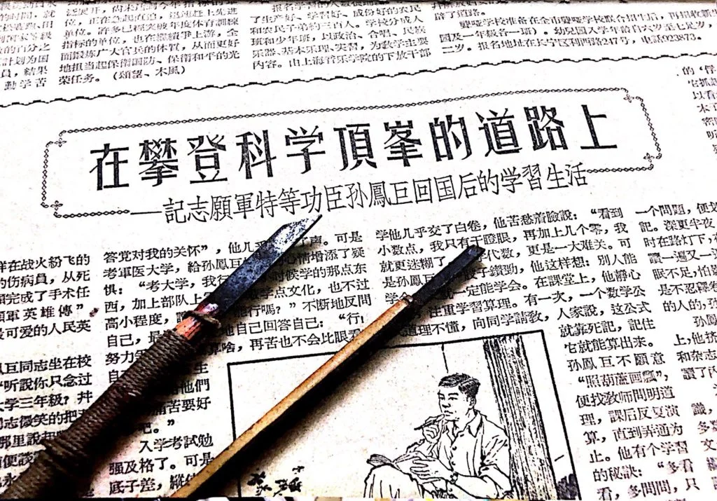毛主席統領的時代,姚體經常被使用在政治文宣中。圖片來源:《上海字記-百年漢字設計檔案》(姜慶共、劉瑞櫻著,上海人民美術,2014,圖152)