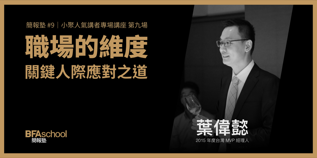 簡報塾 #6 巫秀陽.012.jpeg