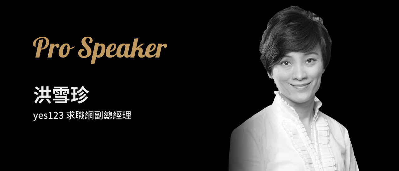 洪雪珍 #39 Pro Speaker.jpeg
